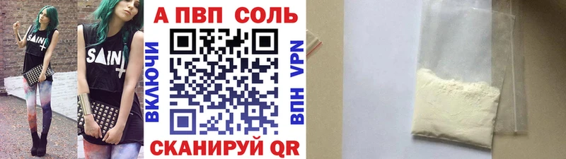 Alpha-PVP кристаллы  даркнет сайт  Няндома 