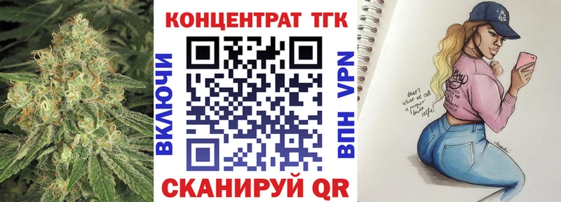 ТГК концентрат  купить  цена  Няндома 